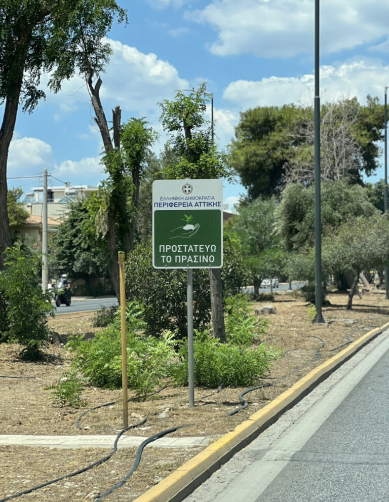Οι παρεμβάσεις για να αλλάξει η εικόνα της Λ. Ποσειδώνος 